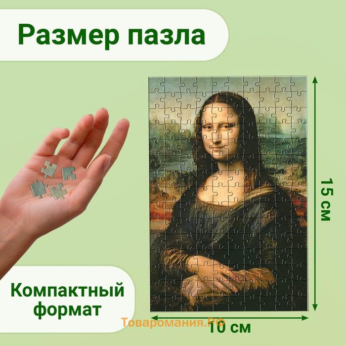 Мини - пазлы в колбе «Джоконда», 150 деталей