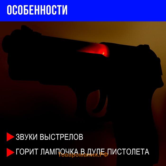 Набор полицейского «Следователь», с металлическими наручниками, световые эффекты