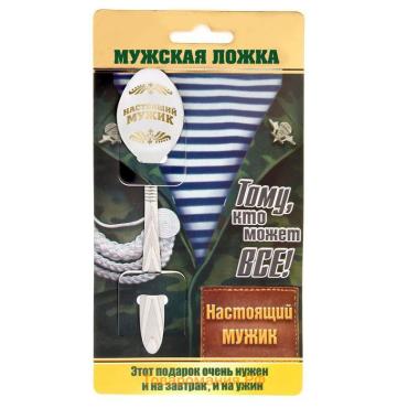 Ложка чайная с гравировкой «Настоящий мужик», на подарочной открытке, 3×14 см