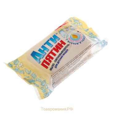 Пятновыводитель "Антипятин", мыло, для детского белья, 90 г