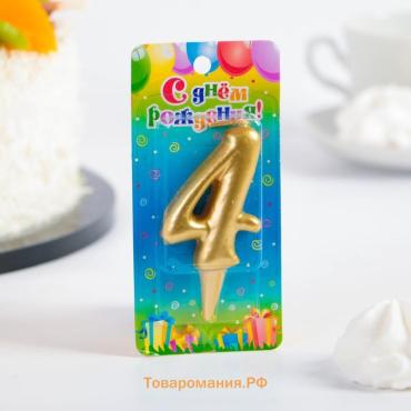 Свеча для торта золотая «Цифра 4», 5.5 см