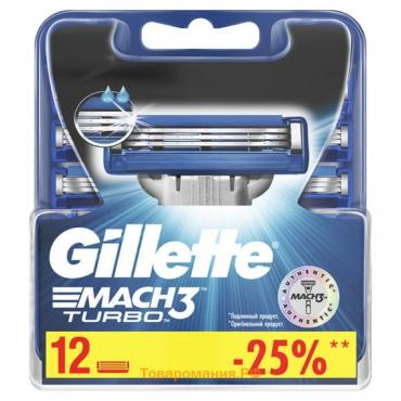 Сменные кассеты для бритья Gillette Mach3 Turbo, 12 шт.