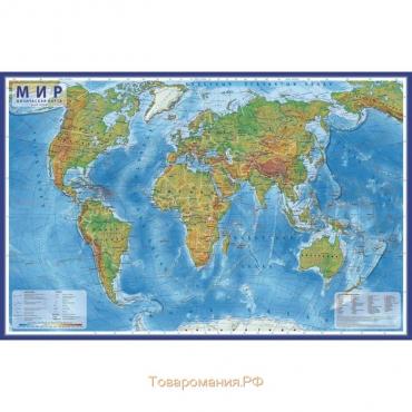 Карта Мира физическая, 120 х 78 см, 1:25 млн, ламинированная