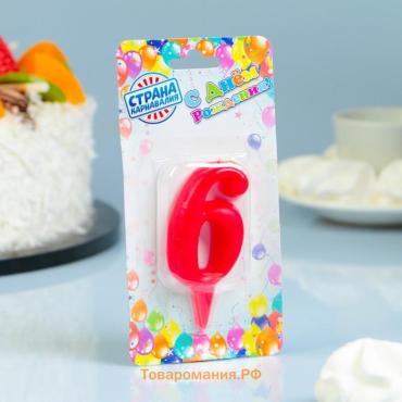 Свеча для торта «Цифра 6», красная, 5.5 см