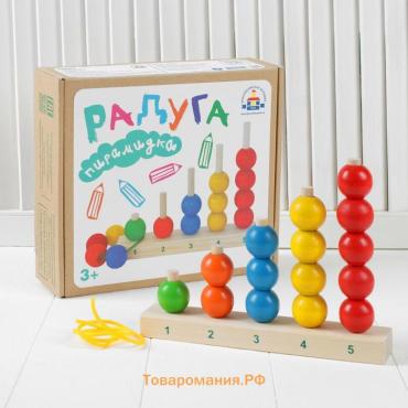 Пирамидка «Радуга», шарик 3 см