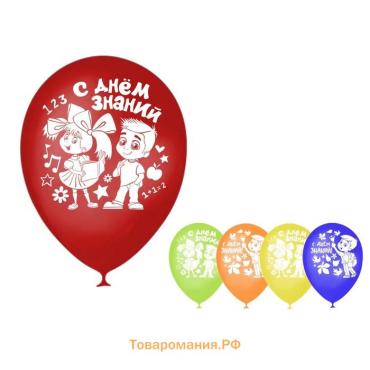 Воздушные шары латексные 12" «С днем знаний», 25 шт., МИКС