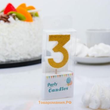 Свеча для торта с блестками «Цифра 3», золотая, 5.2 см