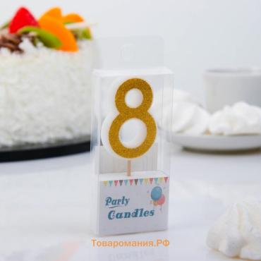 Свеча для торта с блестками «Цифра 8», золотая, 5.2 см