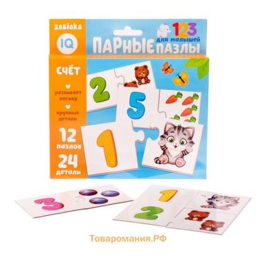 Пазлы парные «Счёт», 12 пазлов, 24 детали