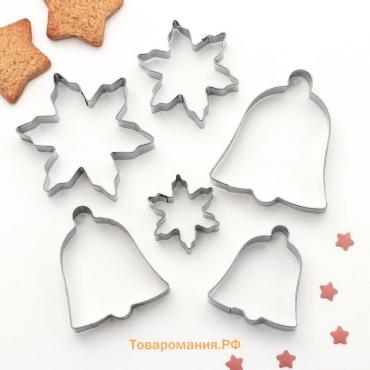 Формы для печенья  «Колокольчик, снежинка», набор 6 предметов, металл, серебристые