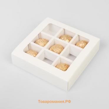 Упаковка для конфет 9 шт., 13.5×13.5×4 см, белый