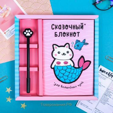 Подарочный набор блокнот с ручкой "Сказочный блокнот"
