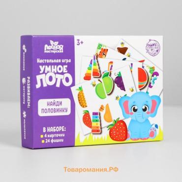Лото «Найди половинку», 24 фишки