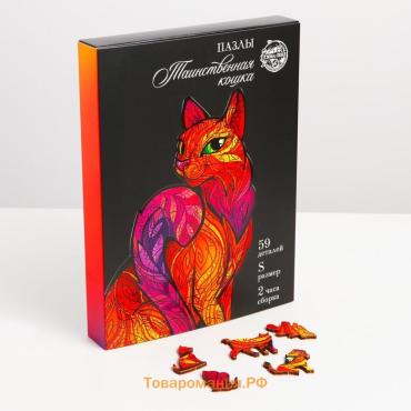 Пазл деревянный фигурный «Таинственная кошка», 59 элементов
