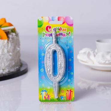 Свеча для торта цифра «Серебряный узор», 10.2 см, цифра 0