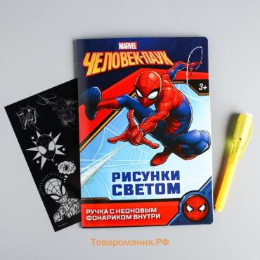 Набор для рисования в темноте «Магия света», Человек-паук