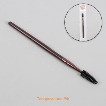Щёточка для бровей и ресниц, 14.5 (± 1) см, цвет чёрный, бронзовый
