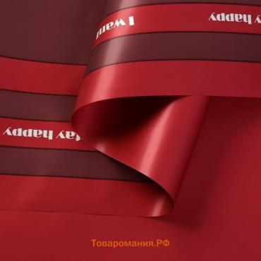 Пленка матовая для цветов «Бостон»,красный, 57 см × 5 м