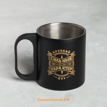 Кружка туристическая «Сильный характер», 170 мл