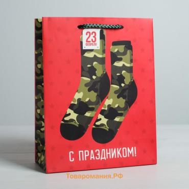 Пакет подарочный ламинированный вертикальный, упаковка, «С 23 февраля», MS 18 х 23 х 10 см