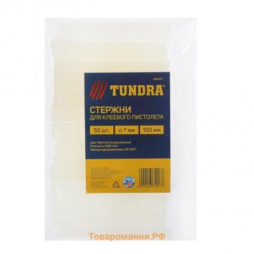 Стержни клеевые ТУНДРА, 7×100 мм, 50 шт.