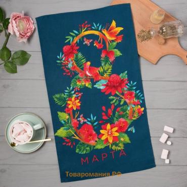 Полотенце кухонное «8 Марта» 35х60 см