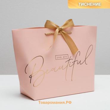 Пакет подарочный, упаковка, «You are beautiful», 26 х 25 х 11 см