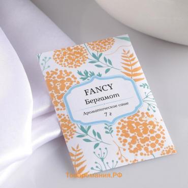 Аромасаше "Fancy", бергамот, вес 7 г, размер 7×10.5 см