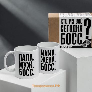 Кружки для двоих «Кто из вас сегодня босс?», 2 шт., 350 мл