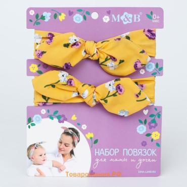 Повязка на голову для мамы и дочки M&B «Family look» 2 шт., МИКС