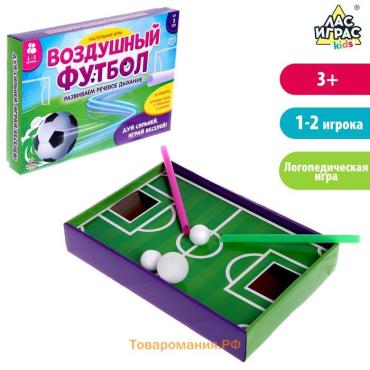 Настольная игра для детей «Воздушный футбол», тренажёр для развития речевого дыхания, 1-2 игрока, 3+