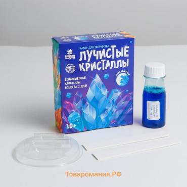 Выращивание кристаллов «Опыты. Лучистый кристалл», цвет синий