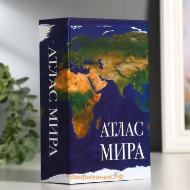 Шкатулка-книга сейф «Атлас мира», с замком и ключами, 5.5×11.5×18 см