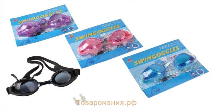 Очки для плавания детские ONLYTOP, беруши, цвет МИКС