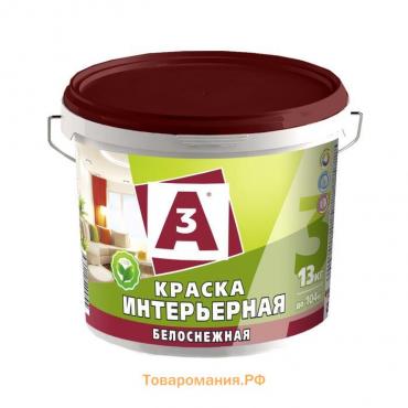 Краска интерьерная ВД A3, 13кг