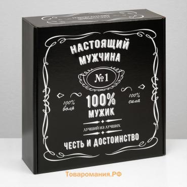 Подарочная коробка "100% Мужик", чёрный, 30×10×27 см
