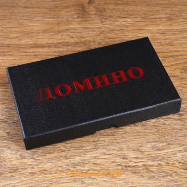 Домино классическое, 28 шт.