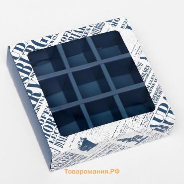 Коробка под 9 конфет с обечайкой « Пресса » с окном 14.5×14.5×3.5 см