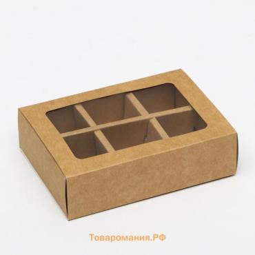 Коробка под 6 конфет с окном, крафт, 13.7×9.85×3.85 см