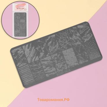 Пластина для стемпинга металлическая «Текстура», 12 × 6 см