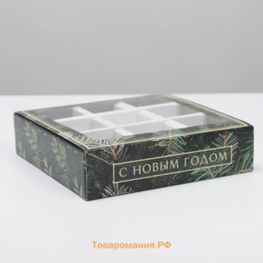 Коробка под 9 конфет с ячейками «Ёлочка» 14,5 х 14,5 х 3,5 см, Новый год