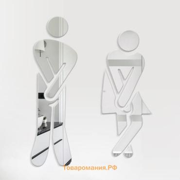 Наклейки на дверь в туалет и ванную TAKE IT EASY «М и Ж», интерьерные зеркальные, декор на стену, 13×18 см