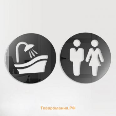 Наклейки интерьерные на дверь в туалет и ванную (душ), декор на стену, TAKE IT EASY, d=10.7 см, чёрный