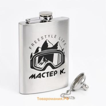 Фляжка 240 мл, «Мастер К», нержавеющая сталь, с воронкой