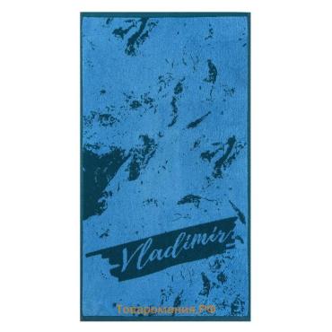Полотенце именное махровое  «Владимир», 50×90 см, 100% хлопок, 420 г/м², синее