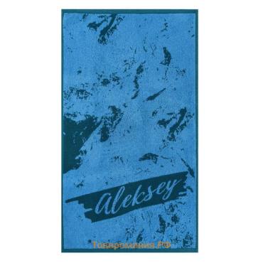 Полотенце именное махровое  «Алексей», 50×90 см, 100% хлопок, 420 г/м², синее