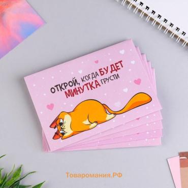 Конверты с пожеланиями «Открой, когда...», набор 5 шт., 13×9 см