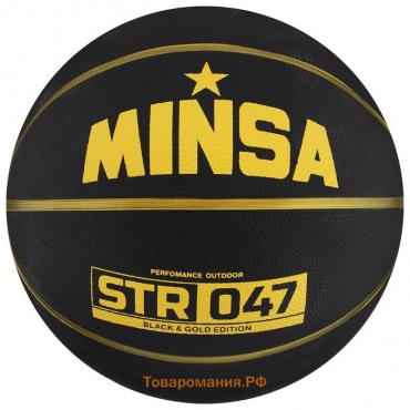 Мяч баскетбольный MINSA STR 047, ПВХ, клееный, 8 панелей, р. 7