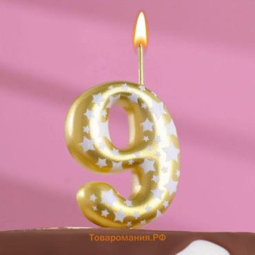 Свеча для торта «Золотая со звездами», цифра 9, 5.5 см