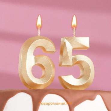 Свеча в торт юбилейная «Грань» (набор 2 в 1), цифра 65, цифра 56, золотой металлик, 6.5 см